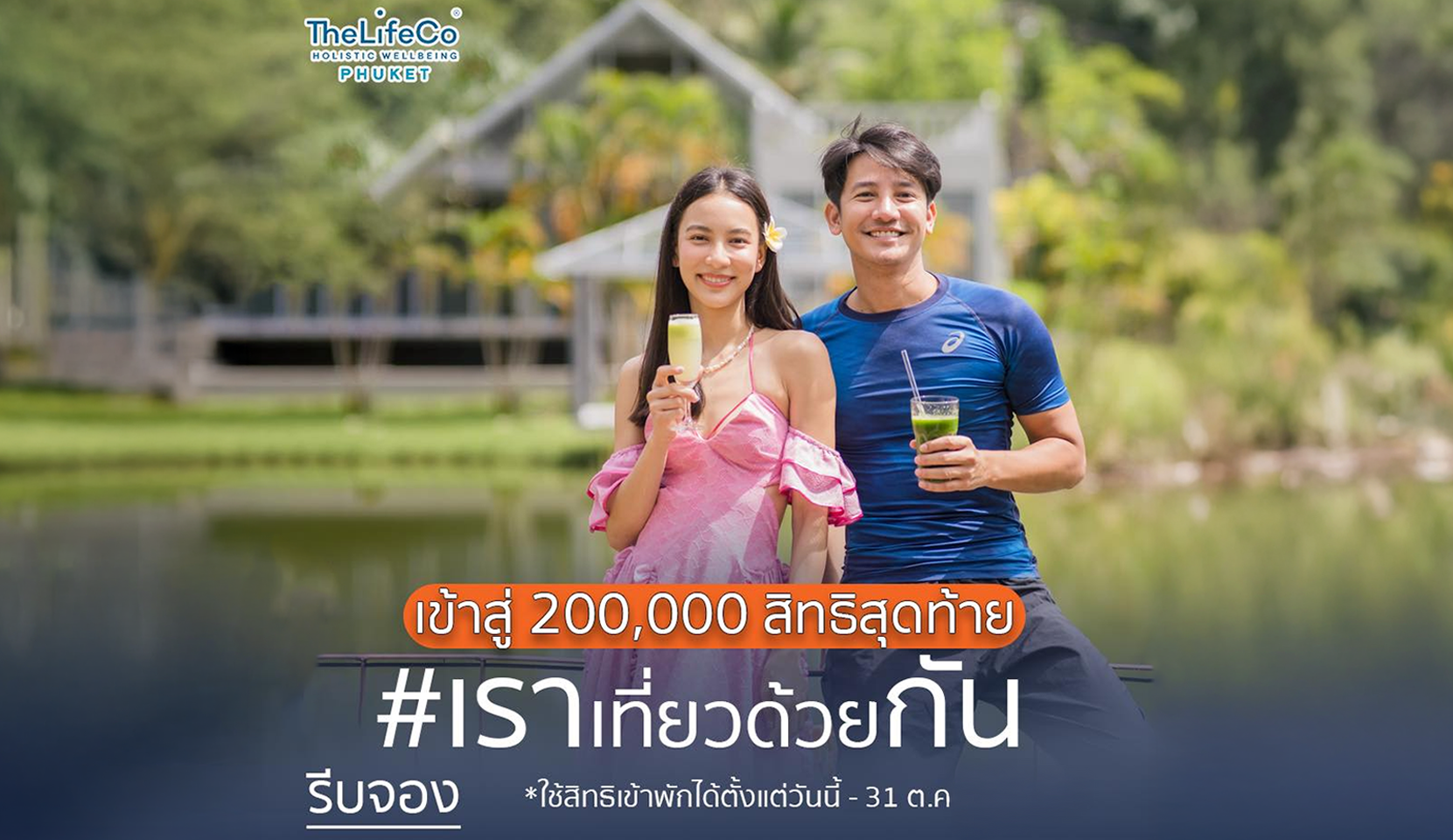 The LifeCo Phuket